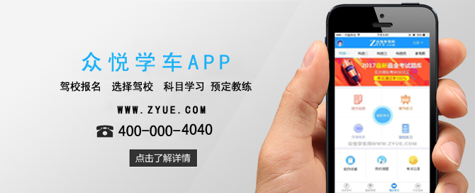 学车诚可贵，信誉亦更高