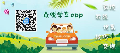 学车诚可贵，信誉亦更高